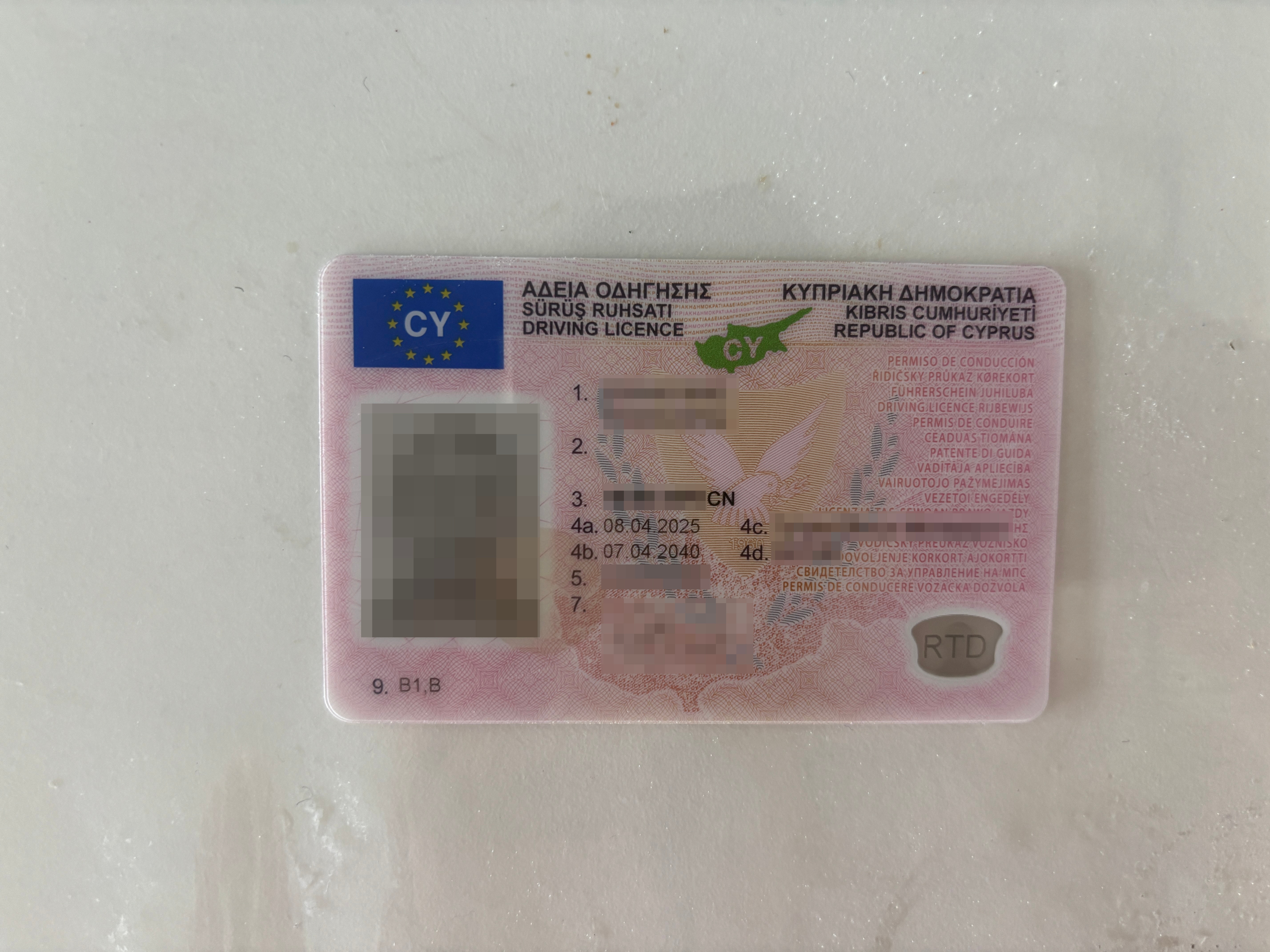 如何换塞浦路斯驾照？