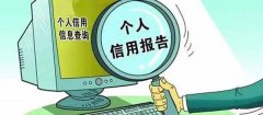 加拿大自雇移民教您如何网上查询个人信用报告