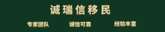 2021年11月，加拿大魁北克自雇移民要开放申请了